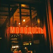 Тёма Горький